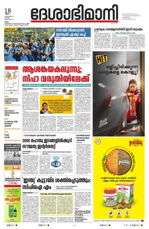 Thrissur, 18th September 2023