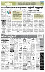 सोलापुर