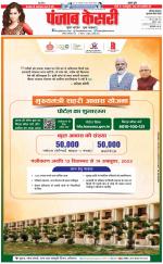 Gurugram - Punjab Kesari