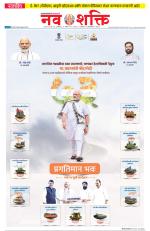 Navshakti Epaper