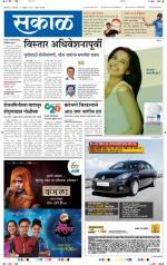 कोल्हापुर