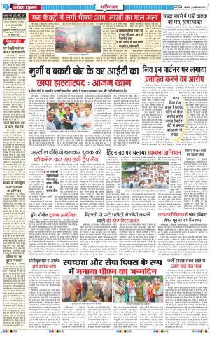 The Navodaya Times Ghaziabad