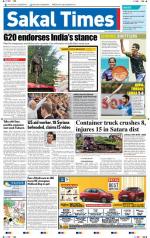 Sakal Times