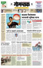 दैनिक गोमंतक