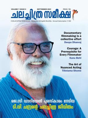 Chalachitra Sameeksha