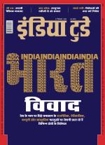India Today - Hindi
