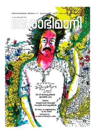 Kozhikode, 17th  September  2023