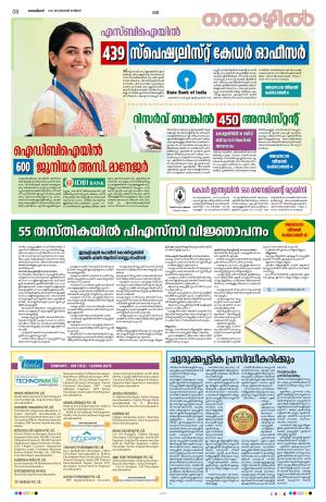 Kannur, 18 September 2023