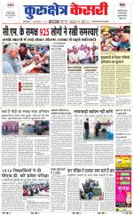 Punjab kesari / Haryana kurukshetra kesari