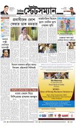 Dainik-Statesman