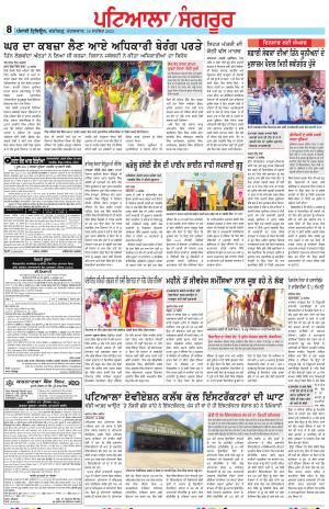 Punjabi Tribune (Patiala-Sangrur)