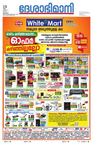 Thiruvananthapuram 19th September 2023