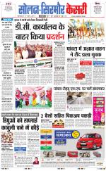 Solan sirmour  kesari