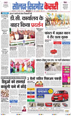  Solan sirmour kesari