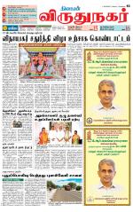 Virudhunagar-Madurai Supplement