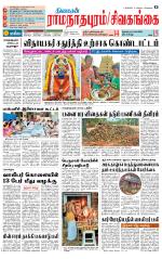 Sivagangai- Madurai Supplement