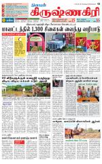 Krishnagiri-Salem Supplement