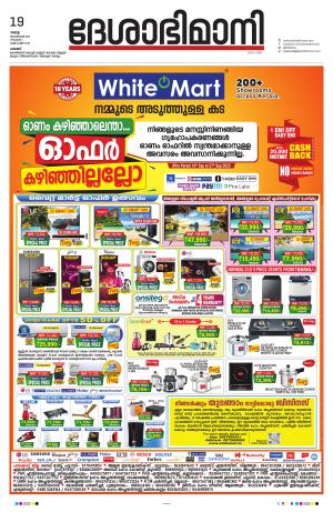 Palakkad, 19th September 2023