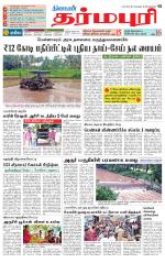 Dharmapuri-Salem Supplement