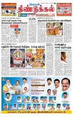 Dindigul-Madurai Supplement