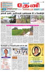 Theni-Madurai Supplement