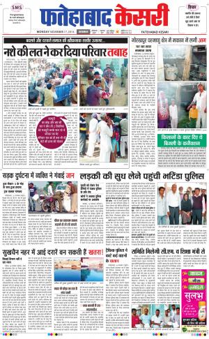  fatehabad kesari