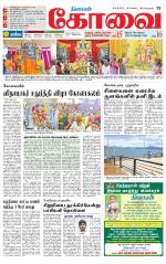 Coimbatore Supplement