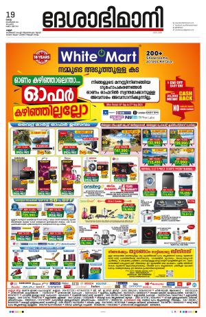 Kannur, 19 th September 2023