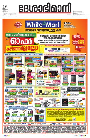 kottayam,september19th 2023