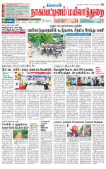 Nagai-Trichy Supplement