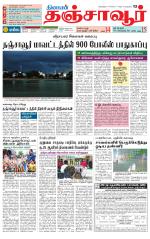 Thanjavur-Trichy Supplement