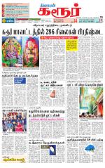 Karur-Trichy Supplement