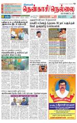 Nellai District-Tirunelveli Supplement