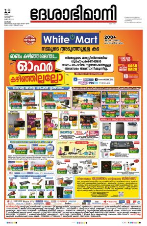 Kozhikode, 19 September 2023