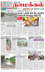 Namakkal-Salem Supplement