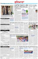 Punjabi Tribune (Ludhiana)