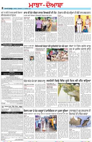 Punjabi Tribune (Majha/Doaba)