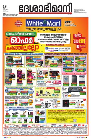 Malappuram, 19th September 2023