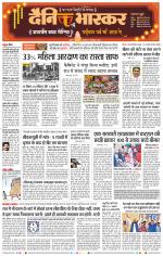 सतना-विंध्य