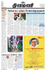 Dinamani -Tirunelveli