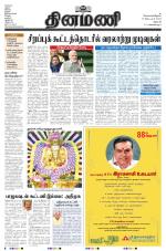 Dinamani - Dharmapuri