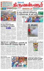 Tiruvellore-Chennai Supplement