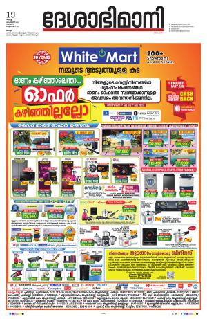 Kollam 19th September 2023