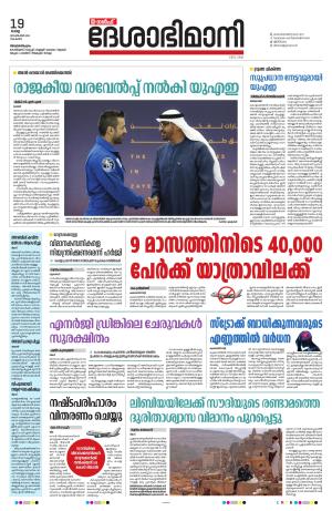 Gulf, 19th September 2023