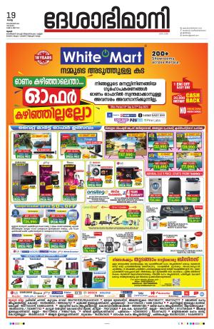 Thrissur, 19th 2023 September