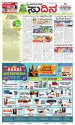 Sudina (Greater Mangaluru)