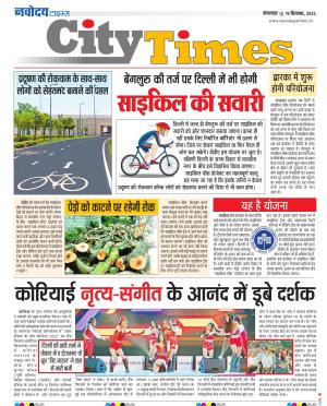 The Navodaya Times Magazine