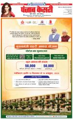 Madhya Pradesh Main - Punjab Kesari