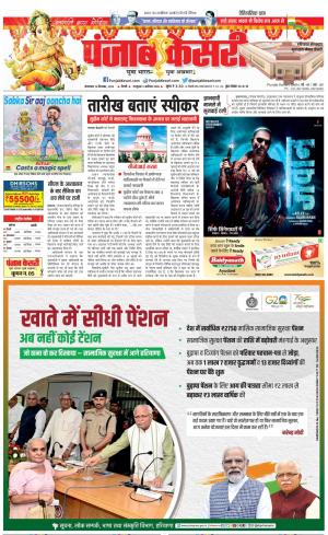Gurugram - Punjab Kesari