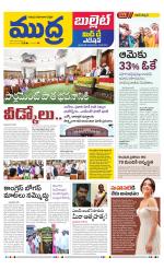 Mudra Bullet Edition